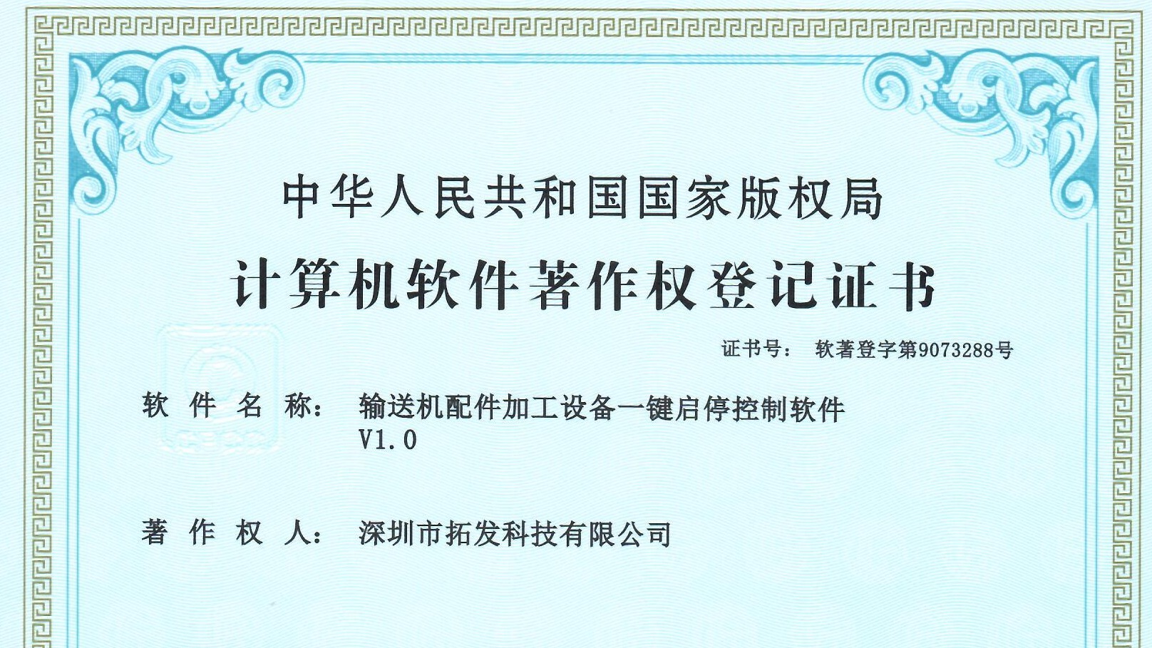 Barnaamijka Xakamaynta Joojinta Hal Taabasho