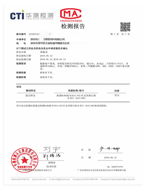 Material inspection certificate