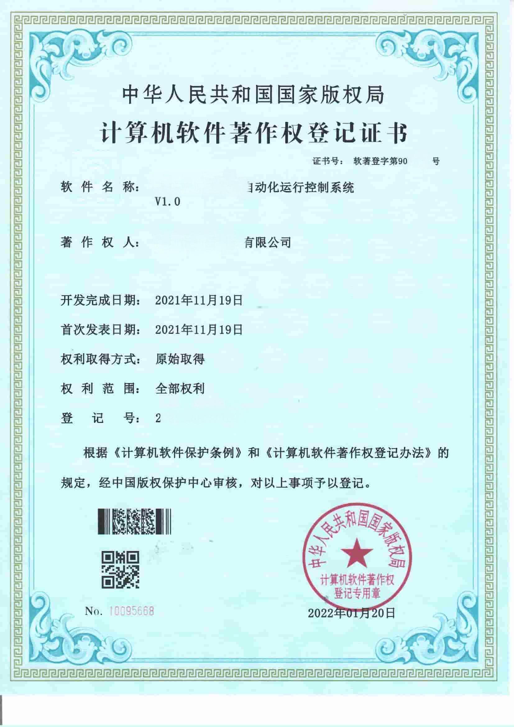 Shahaadada Patent-ka