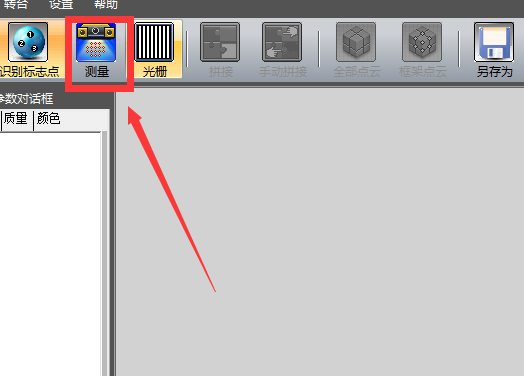 1732741403 891 Third Hands on 3D Scanner Tutorial Collecting 3D Scan Data
