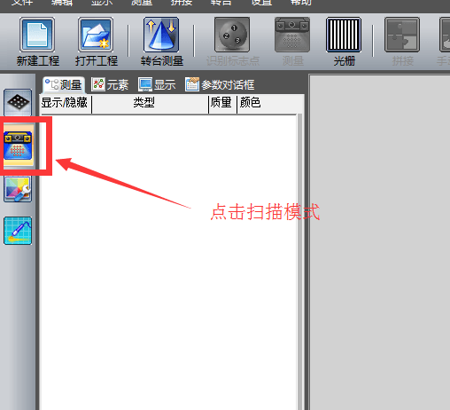 third hands on 3d scanner tutorial: collecting 3d scan data