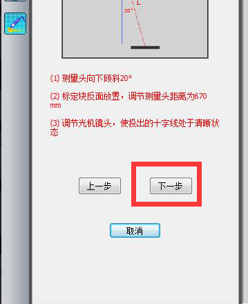 1732745289 638 Hands on 3D Scanner Tutorial 2 Scanner Calibration