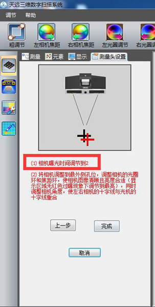 1732745290 417 Hands on 3D Scanner Tutorial 2 Scanner Calibration