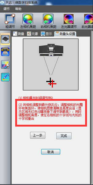 1732745290 991 Hands on 3D Scanner Tutorial 2 Scanner Calibration