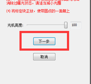1732745292 385 Hands on 3D Scanner Tutorial 2 Scanner Calibration