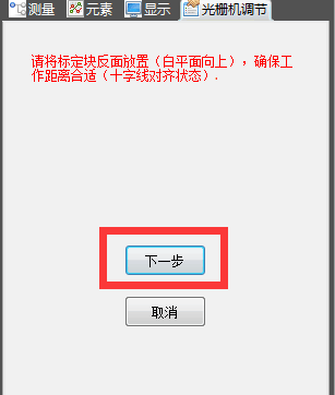 1732745296 32 Hands on 3D Scanner Tutorial 2 Scanner Calibration