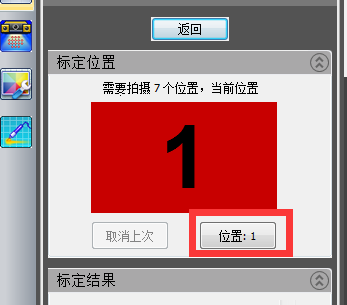 1732745299 227 Hands on 3D Scanner Tutorial 2 Scanner Calibration