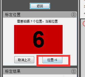 1732745305 143 Hands on 3D Scanner Tutorial 2 Scanner Calibration