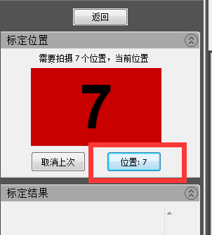 1732745306 380 Hands on 3D Scanner Tutorial 2 Scanner Calibration