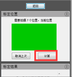 1732745306 734 Hands on 3D Scanner Tutorial 2 Scanner Calibration