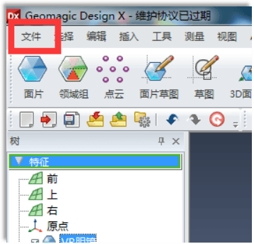 case! how designx 3d reverse engineering software works