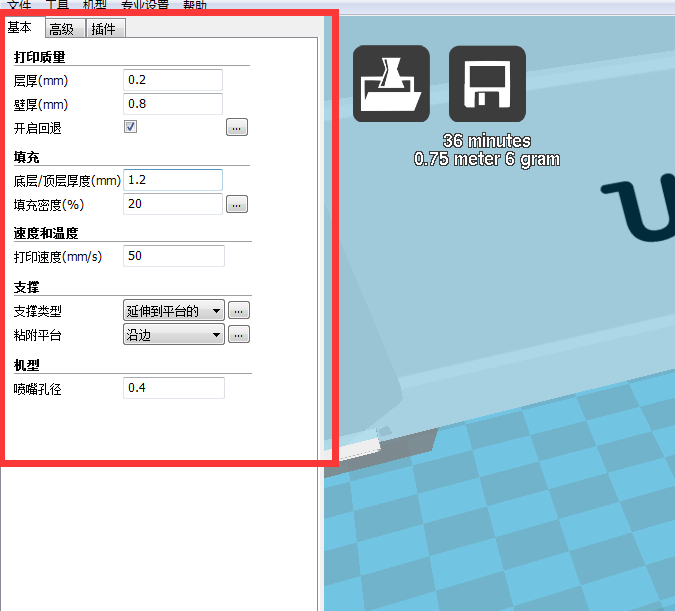 1732778570 408 Cura 3D Printing Slicing Software Tutorial 2 Slicing Machine Operation