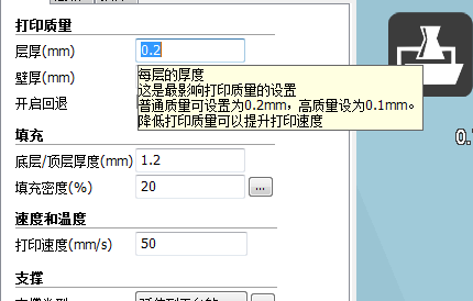 1732778571 168 Cura 3D Printing Slicing Software Tutorial 2 Slicing Machine Operation