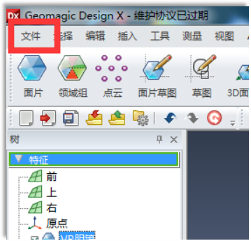 Case How DesignX 3D Reverse Engineering Software Works