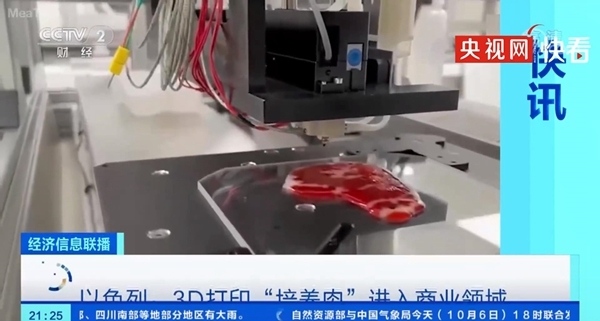 3d printed meat will be commercialized