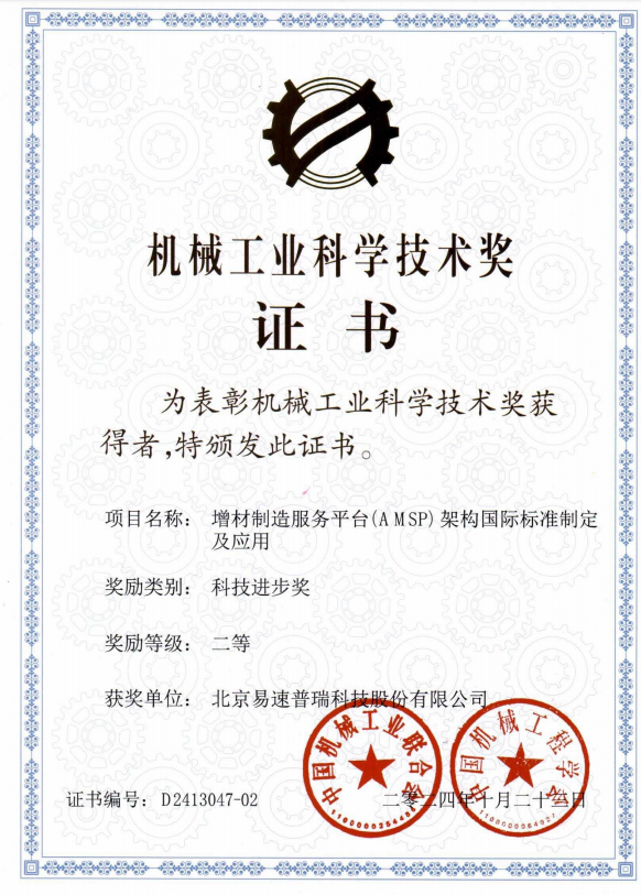 Good news Mohoucoms additive manufacturing service platform won the second