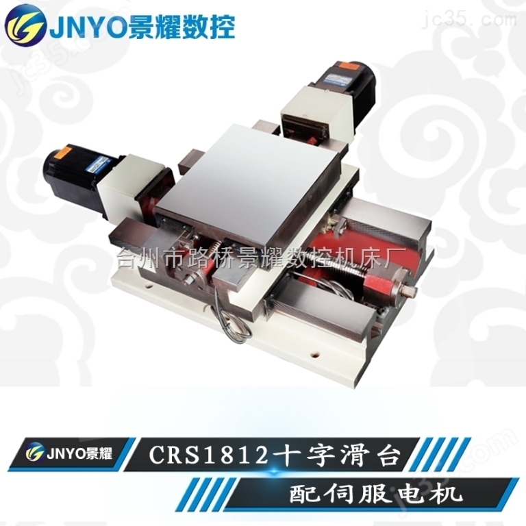 proper maintenance of cnc cross slide can ensure its long term
