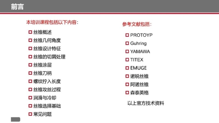 cnc knowledge: what do you know about the tap? (internal