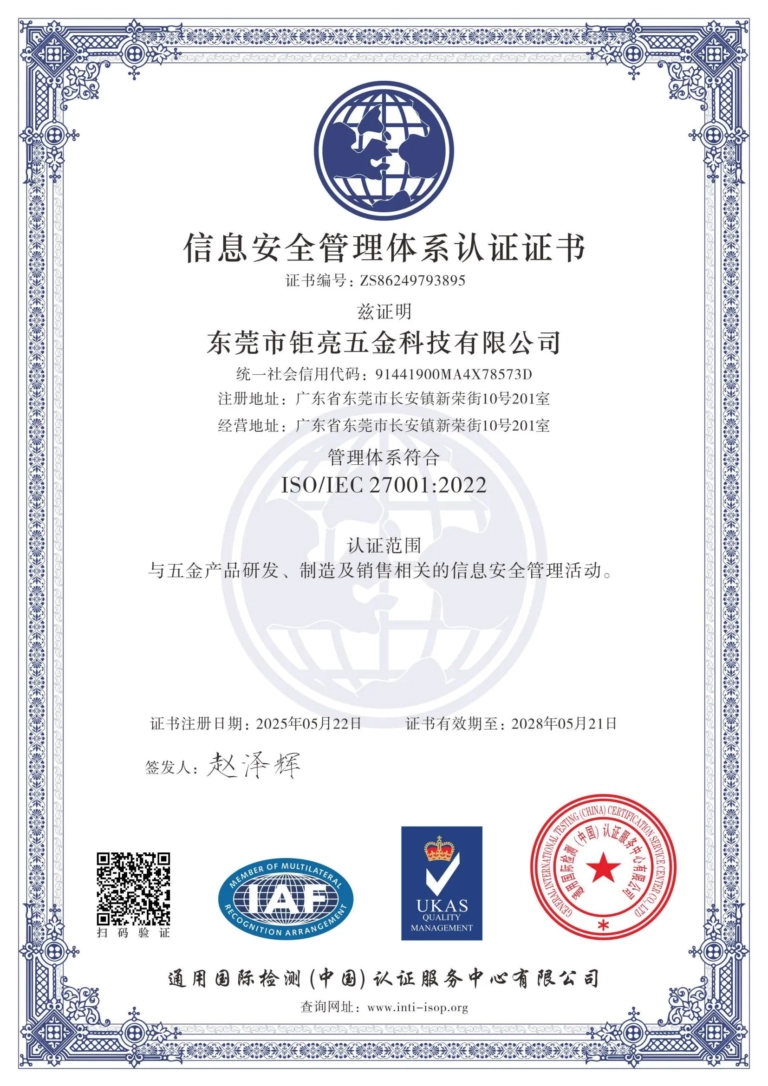 GreatLight Metal Technology Co., Ltd Has Obtained Multiple Certifications (2)