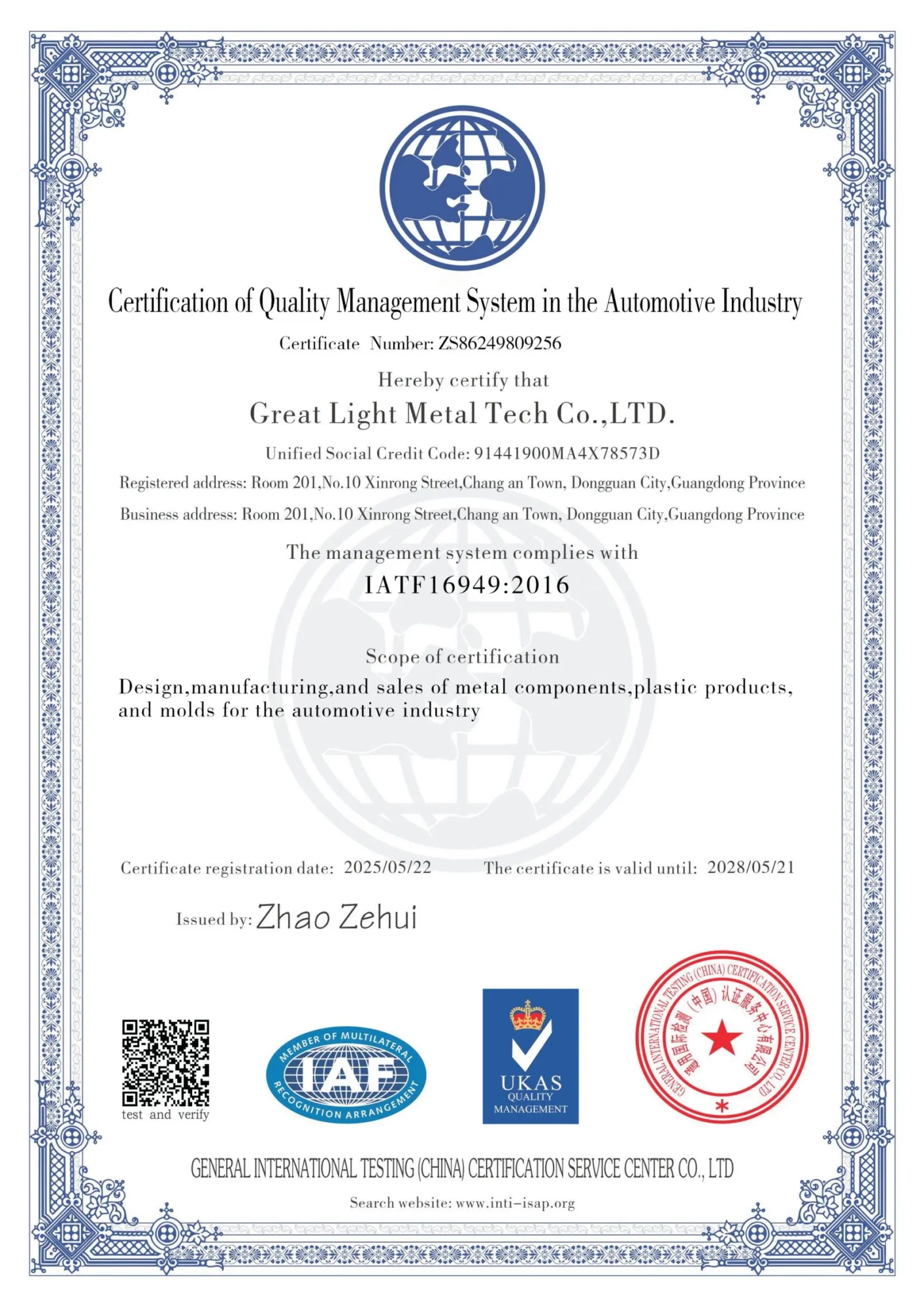 US Auto Giants APPROVED! GreatLight Metal Got IATF 16949 Certified!